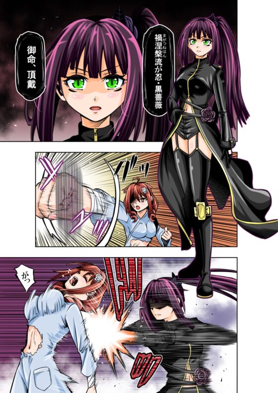 BOUNTY HUNTER GIRL vs ASSASSIN GIRL(第5話) [COCOA] | DLsite 同人 - R18