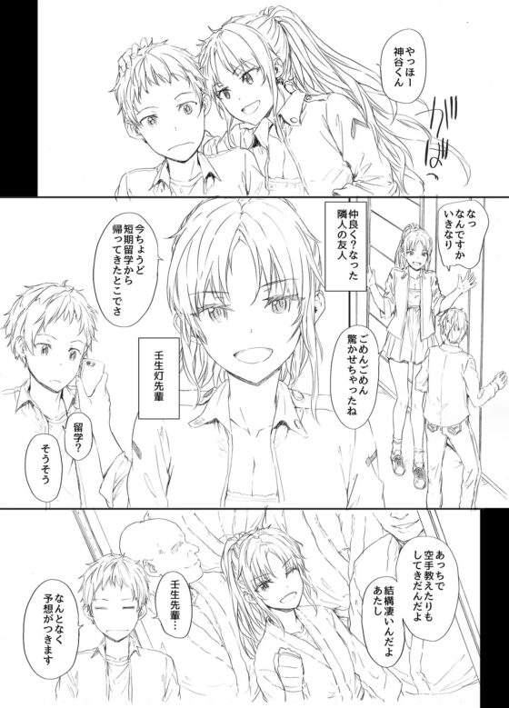 Bitches Key Another [furuike] | DLsite 同人 - R18