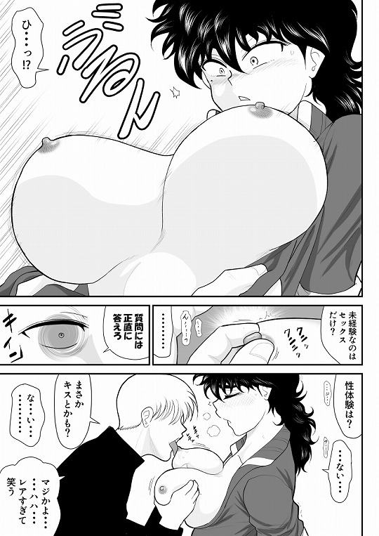 バトルティーチャー龍子5 [FAKE庵] | DLsite 同人 - R18