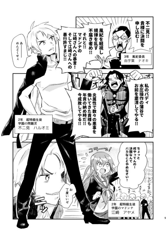 ハイスクールブレイカー [カシオピュータ] | DLsite 同人 - R18