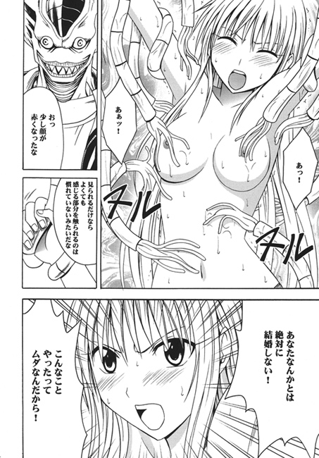 SELFISH [クリムゾン] | DLsite 同人 - R18