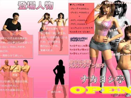 中良し兄妹3 [M&U] | DLsite 同人 - R18