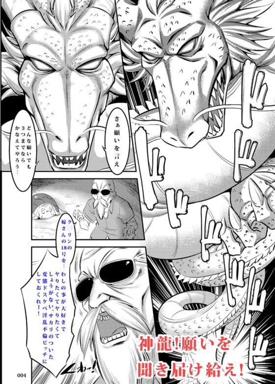 18号に毎日無理やりザーメン搾り取られる本 [絵援隊] | DLsite 同人 - R18
