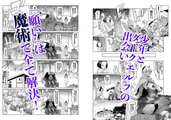 濡羽色の耳と萬の善行 [朝木blog出張所] | DLsite 同人 - R18