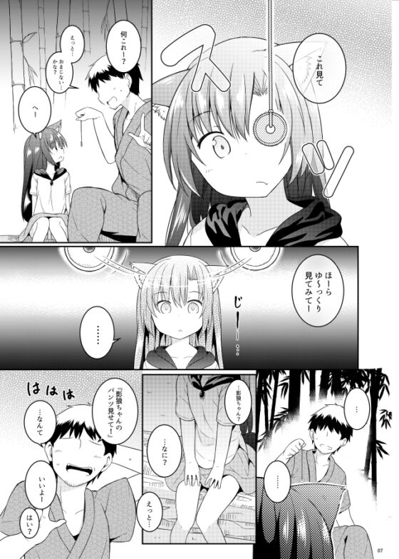 催眠おおかみ [とんずら道中] | DLsite 同人 - R18