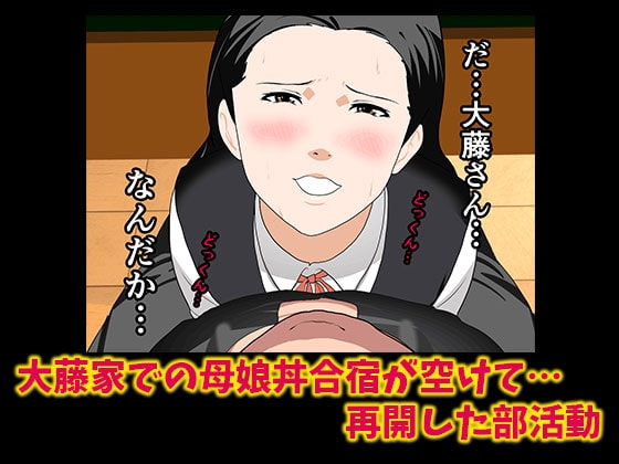 催眠浮気研究部 第五話 [サークルENZIN] | DLsite 同人 - R18