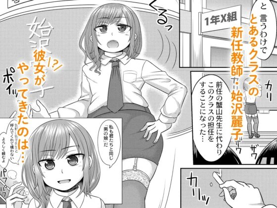 ハレンチ！男の娘学園　１限目 [男の娘ファンタジー倶楽部] | DLsite 同人 - R18