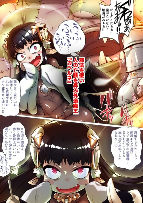 幻想世界メスガキ調教～貧弱根暗魔王恥辱の筋トレいじめ編～ [ダブルタイフーン] | DLsite 同人 - R18