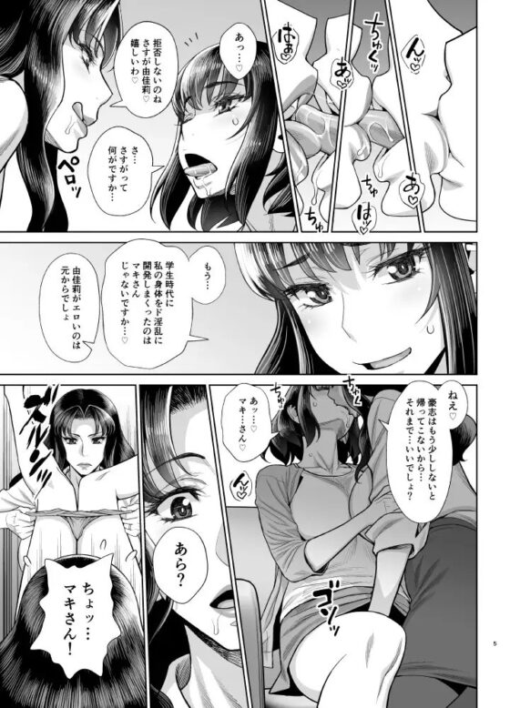 由佳莉と豪志のファッキング参観日 [ゲルピン] | DLsite 同人 - R18