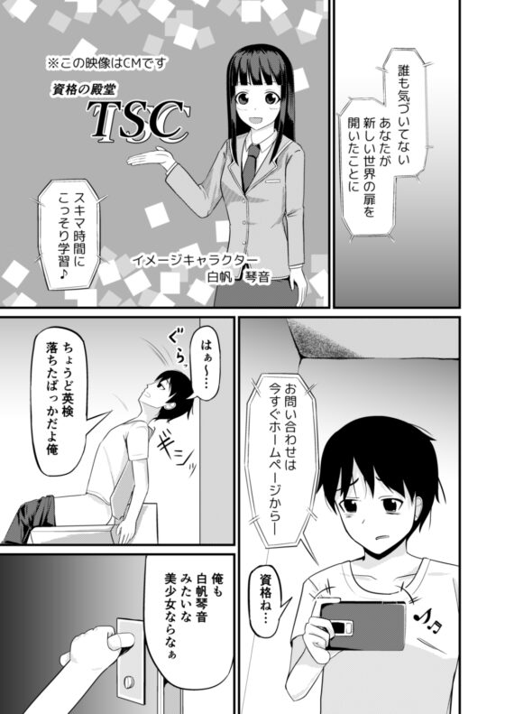現実改変の力を手に入れた! [モチと幸せ] | DLsite 同人 - R18
