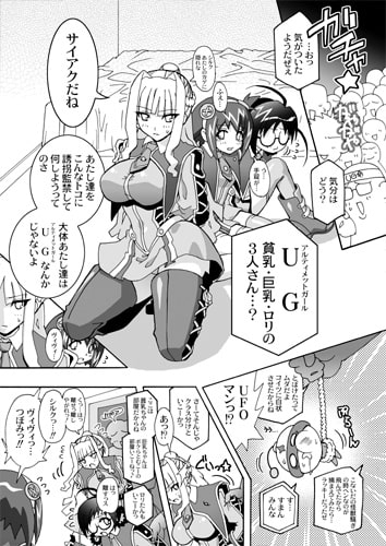拝啓UG様 DL [スタジオみずよーかん] | DLsite 同人 - R18