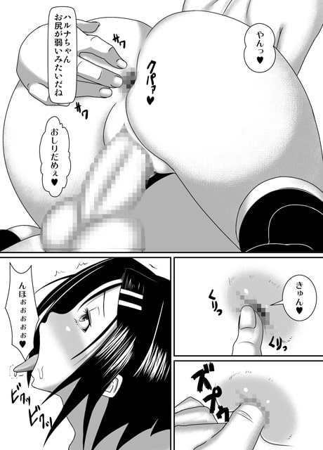 は●な落とし [はらぺこ定食] | DLsite 同人 - R18