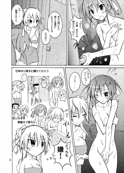 JK丸裸修学旅行の夜 [日本ダンディ] | DLsite 同人 - R18