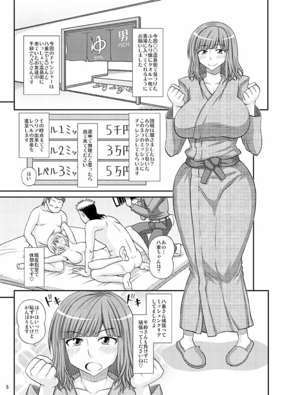 ふたなり娘男湯ミッション2 [ふたなるん] | DLsite 同人 - R18