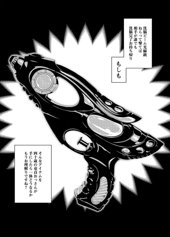 MIND CONTROL GIRL 9 [眼帯クリティカル] | DLsite 同人 - R18