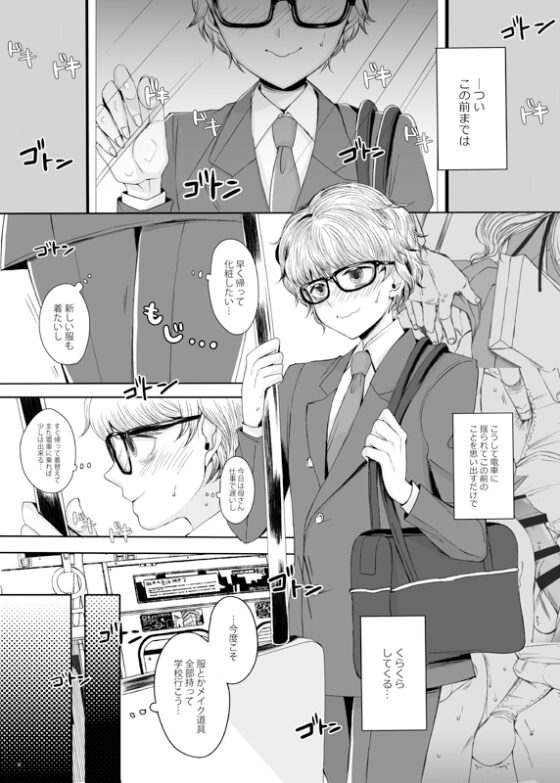 深窓の令嬢2 [GJ-X] | DLsite 同人 - R18