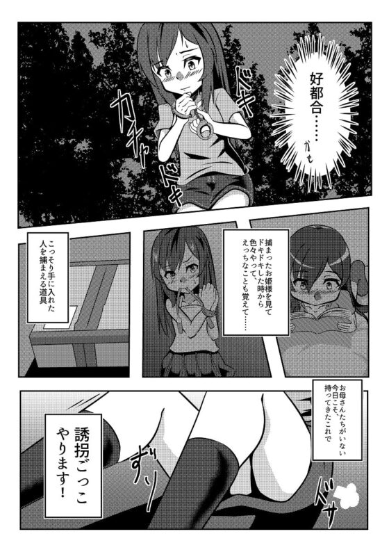 でぃあまいごしゅじんさま [鹿贄どん] | DLsite 同人 - R18