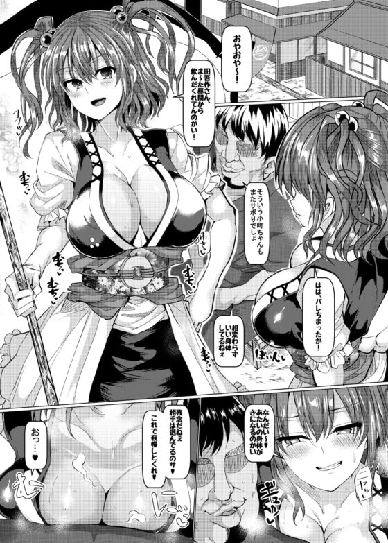 催眠で死神のマゾメスを暴け!! [ちんちん亭] | DLsite 同人 - R18