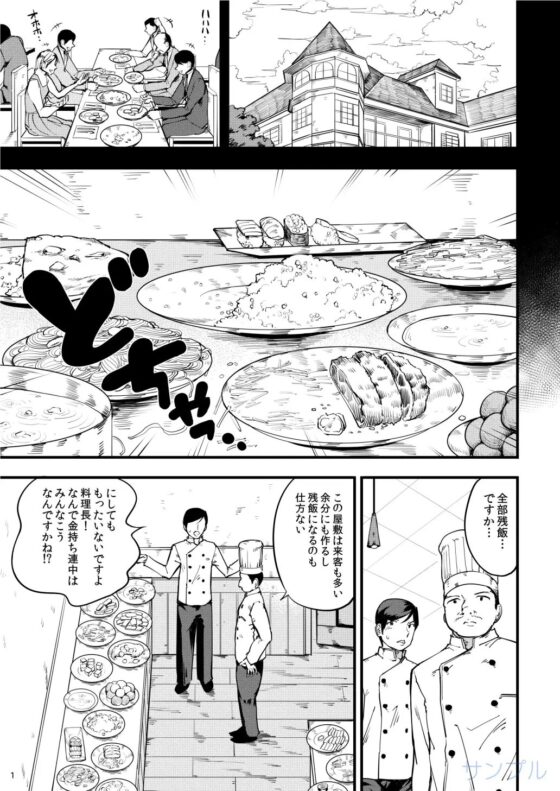 食べメイド ゴミ箱編 [小桜牧場] | DLsite 同人 - R18