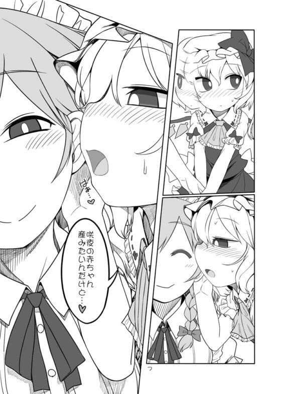 咲フラ [やし屋] | DLsite 同人 - R18