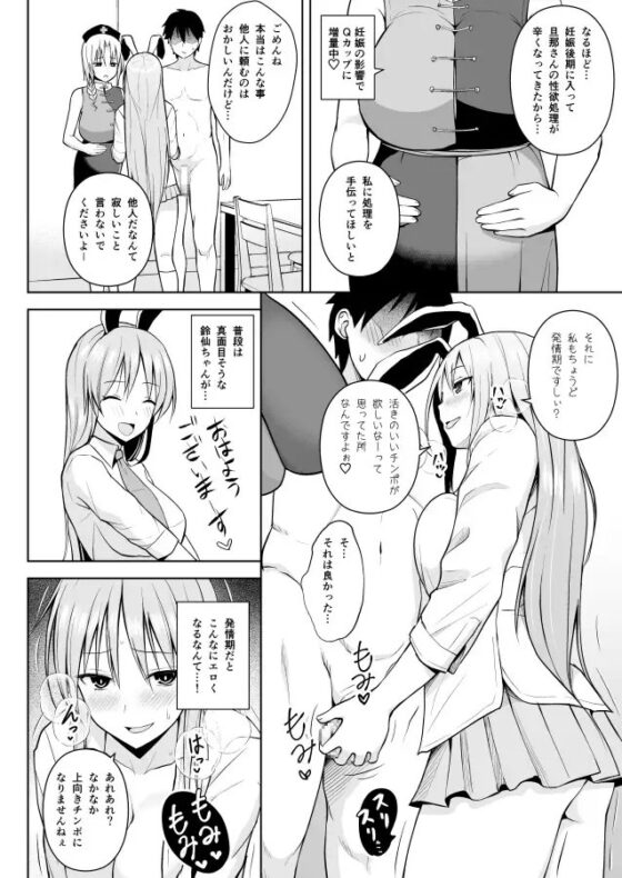 うさぎうさぎナニ見てハメる [Circle Eden] | DLsite 同人 - R18