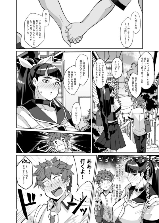 コトハノアヤ 彼の知らないホントの彼女 [屑乃葉] | DLsite 同人 - R18