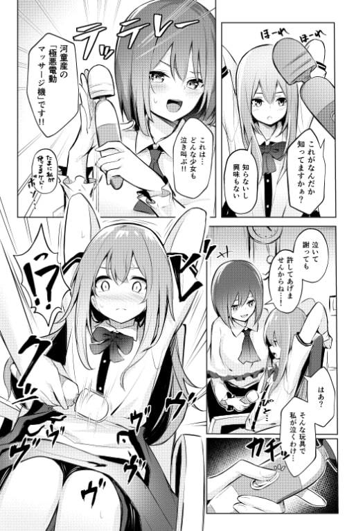 天子ちゃんが衣玖さんにお仕置される本 [ぼちぼちの木] | DLsite 同人 - R18