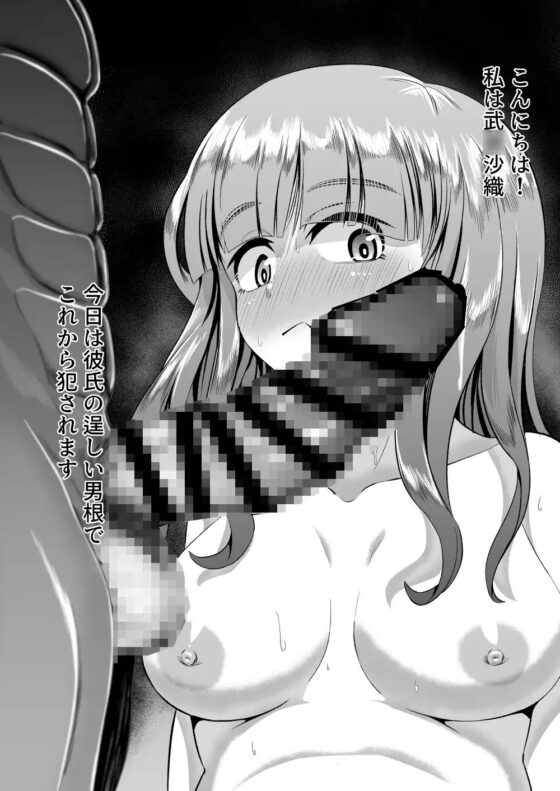 彼氏ができた武○沙織さんが絶倫チンポでトブまで犯される本 [ゾンベルマーケット] | DLsite 同人 - R18