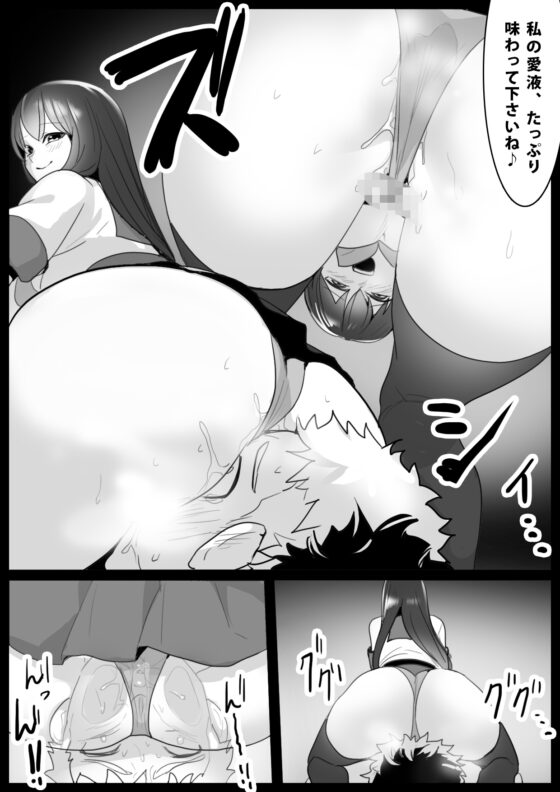Girls Beat! -vsアイリ- [The Nation of Head Scissors] | DLsite 同人 - R18