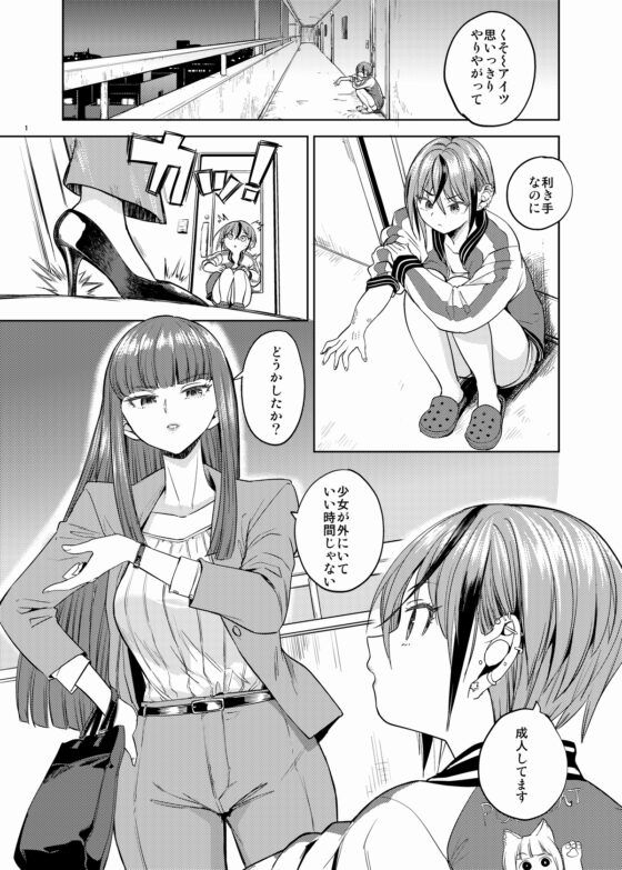 いつか裸で抱きあって [ネダオレ] | DLsite 同人 - R18