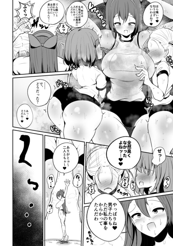 生徒会長の興奮する臭い [えらい] | DLsite 同人 - R18