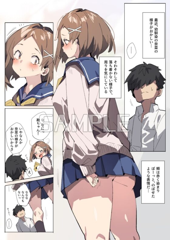 無垢彼女と真夜中さんぽ [ばつま亭] | DLsite 同人 - R18