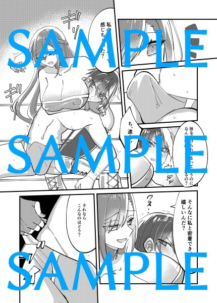 姦落の制裁マッチ 〜奈々未選手篇〜終幕章 [東京ミックス] | DLsite 同人 - R18