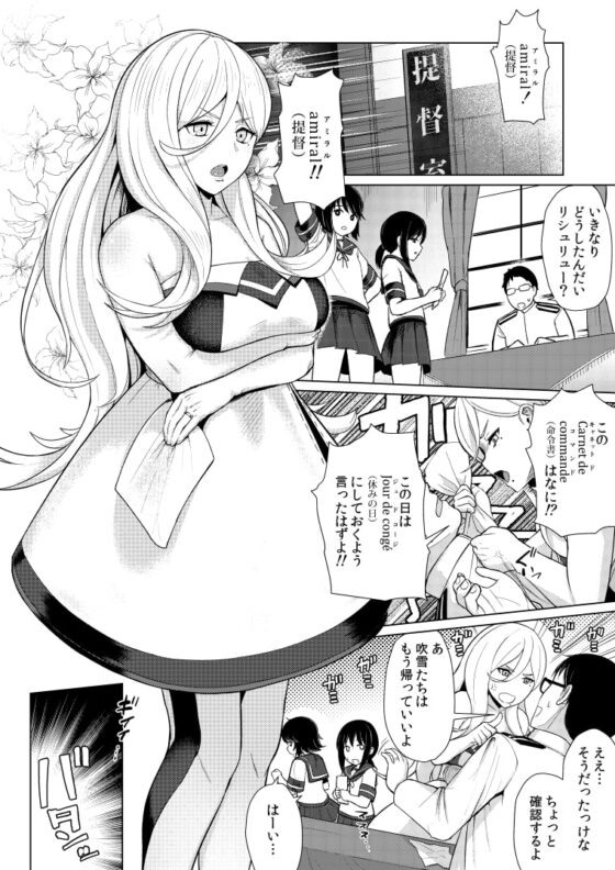 日日リシュリュー [CrowView] | DLsite 同人 - R18