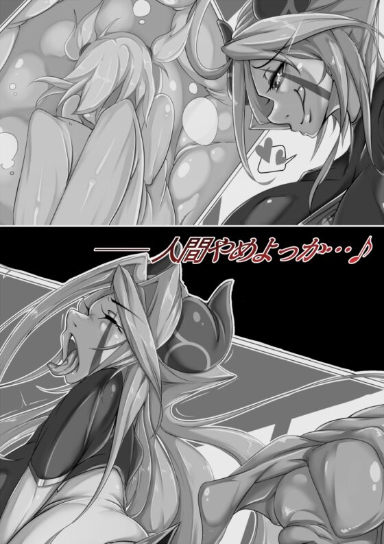 強欲転生 ―Sin of GreeD― [かき呑み屋] | DLsite 同人 - R18