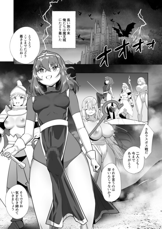 異世界転生したらふたなり勇者様だった件3 [来世はふたなり美少女] | DLsite 同人 - R18