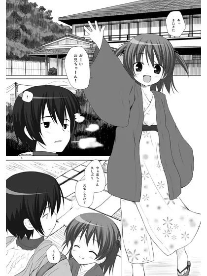 湯煙温泉事件簿～一人で卒業旅行に行った悲しき男 おませな娘との禁断の恋 その衝撃の結末とは～ [ノラネコノタマ] | DLsite 同人 - R18