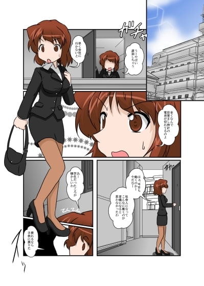 世界中がもし入れ替わりであふれていたら [あめしょー] | DLsite 同人 - R18