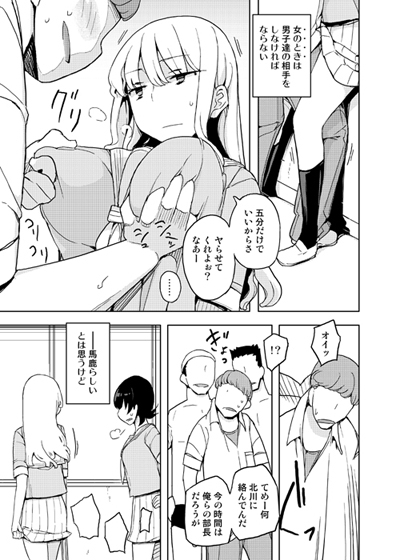 女の子の日 [せみもぐら] | DLsite 同人 - R18
