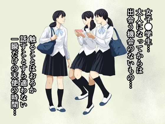 教師失格～生徒とするためだけに教師になった男～ [サークルENZIN] | DLsite 同人 - R18