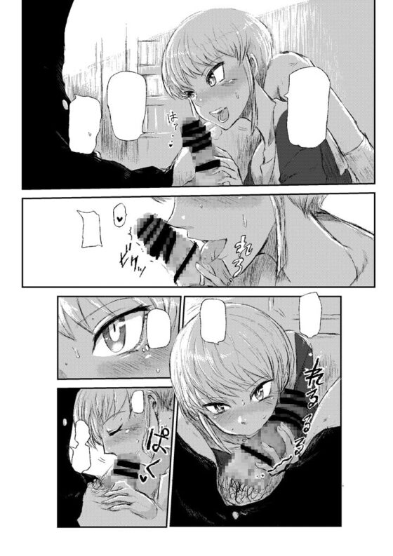 ミナガラニシテ。 [イヤリング爆弾工場] | DLsite 同人 - R18
