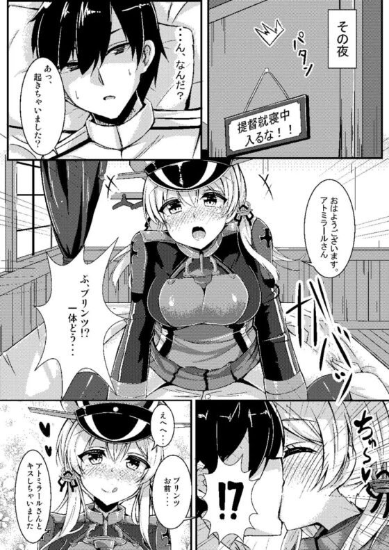 prinzとfeuer [ちうさんキングダム] | DLsite 同人 - R18