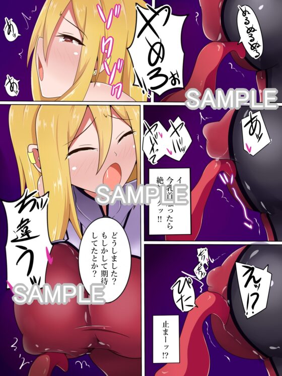 ギャル退魔師ハルナ～丸呑み触手の快楽地獄～ [あまね堂] | DLsite 同人 - R18
