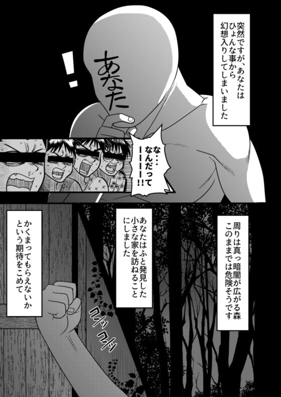 幻想入りして魔理沙邸に着いたは良いが全裸だった。 [夏中症] | DLsite 同人 - R18