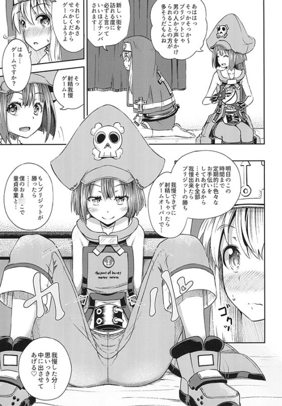 メイブリ射精我慢ゲーム [とんこつふうみ] | DLsite 同人 - R18