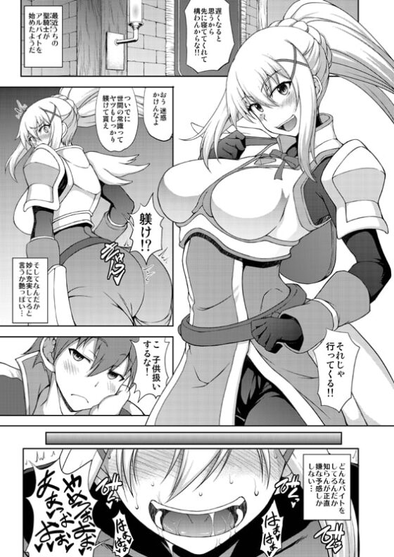 この狂い咲く純潔に引導を! [眞嶋堂] | DLsite 同人 - R18