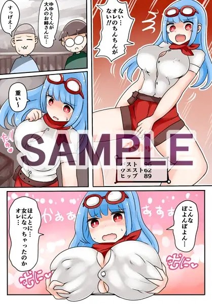 TSF~禁断のデュエル~ [むらさきにゃんこバー] | DLsite 同人 - R18