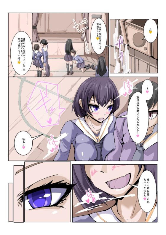 ふたなり奴隷学園化計画3 [hentaiworks] | DLsite 同人 - R18
