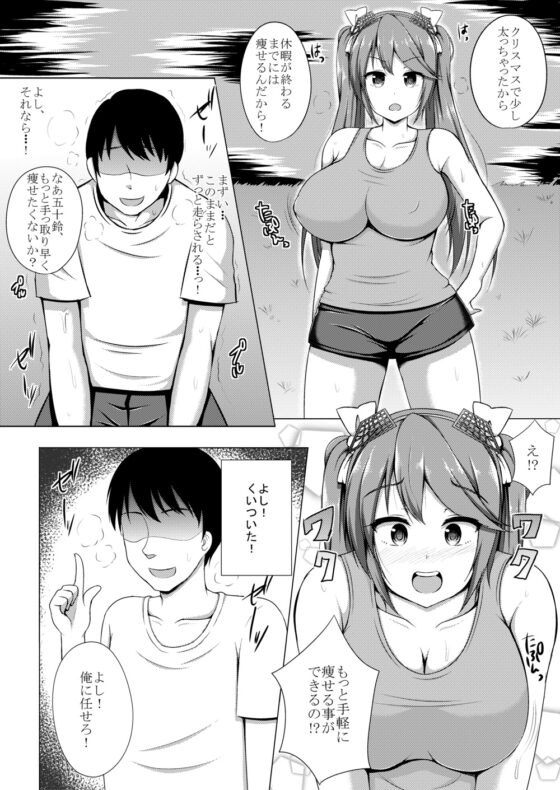 五十鈴と夜のトレーニング [星空ステッキ] | DLsite 同人 - R18