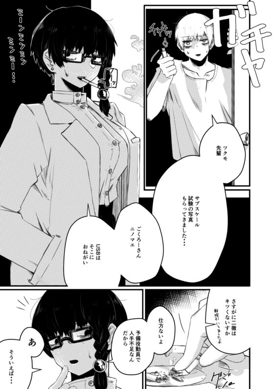 かみんしつ [盛田兵器開発] | DLsite 同人 - R18